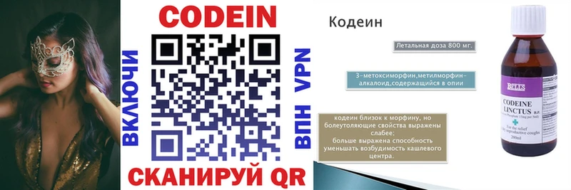 Кодеиновый сироп Lean Purple Drank  Вытегра 