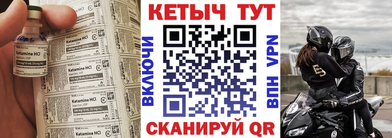 Кетамин VHQ Вытегра